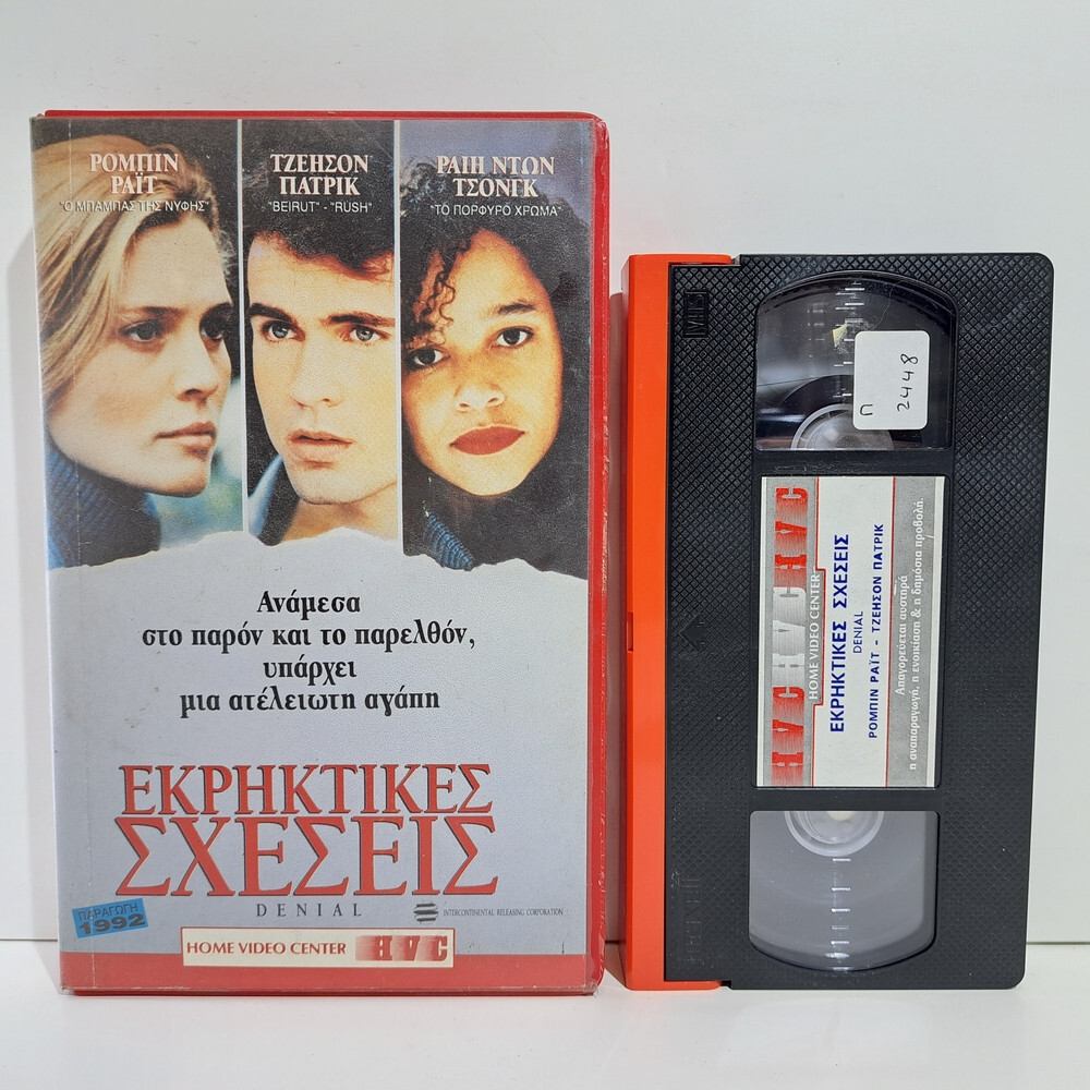 DRAMA VHS TAPE Denial 1990 GREEK SUBS PAL Robin Wright, Jason Patric ZS