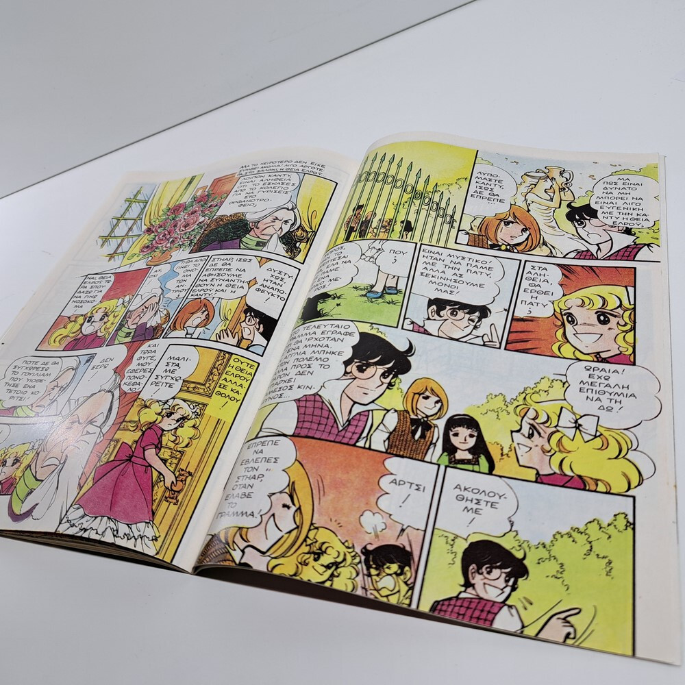 VTG 1987 CANDY CANDY GREEK EDITION ANIME COMIC BOOK K. MIZUKI Y. IGARASHI #42