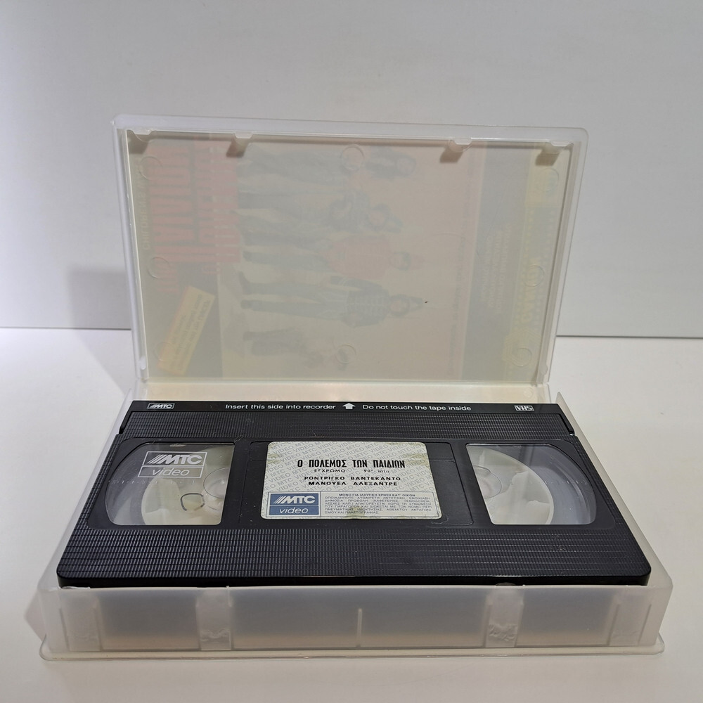 COMEDY VHS TAPE La guerra de los niños 1980 aka Children’s War GREEK SUB PAL ZSV