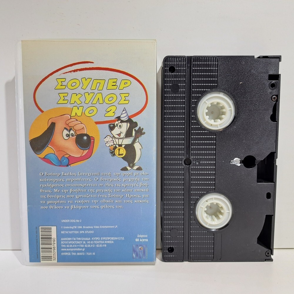ANIMATION VHS TAPE GREEK AUDIO PAL Underdog No 2 ZS
