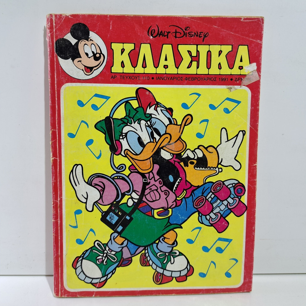 GREEK LETTERING COMIC BOOK DISNEY COMICS THE CLASSICS KLASIKA #110 TERZOPOULOS