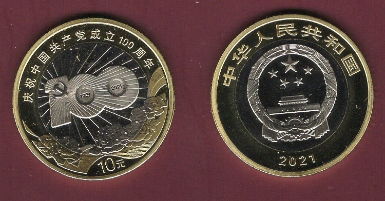 CHINA 10 Yuan 100th Anniversary of Communist Party UNC Bimetallic #92