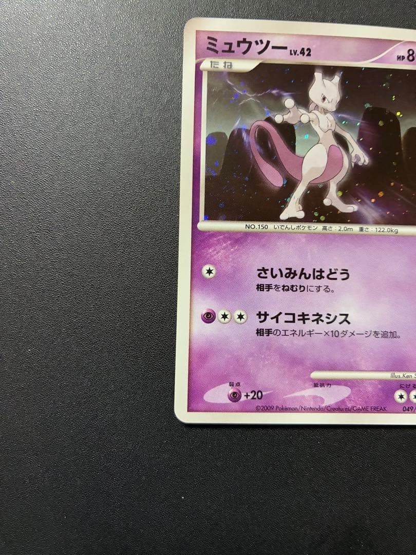 Mewtwo PROMO DPt-P promo card 049/051