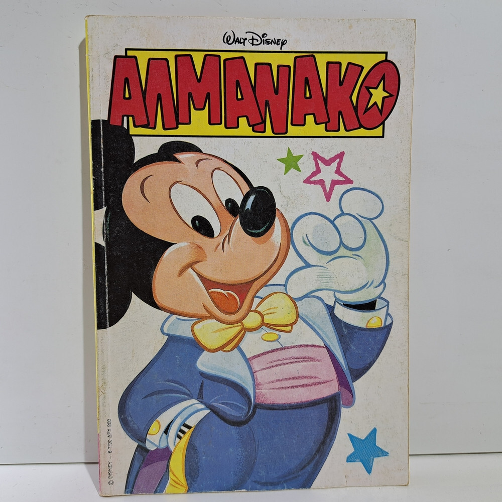 GREEK LETTERING COMIC BOOK DISNEY COMICS 1990 GREEK ALMANAKO TERZOPOULOS #1