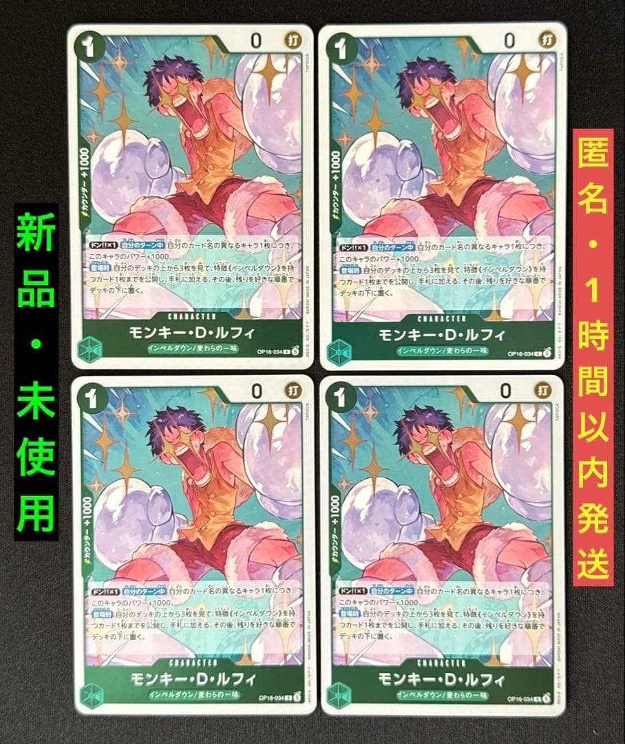 [Shipped within 1 hour] Time of Battle Luffy R 4 pieces Green Deck Parts