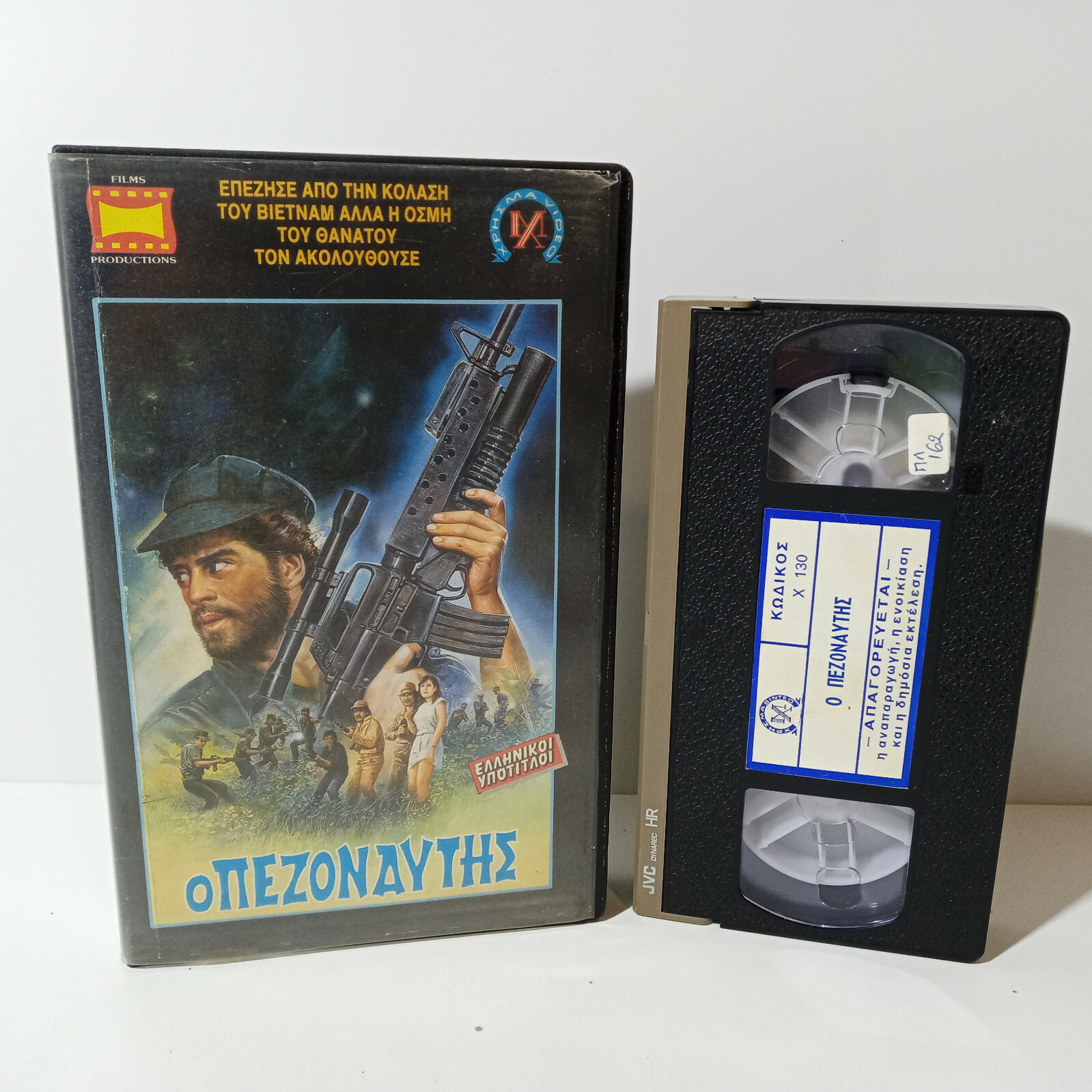 VHS TAPE GREEK SUBS PAL Sangley Point Robbery aka The Day They Robbed America