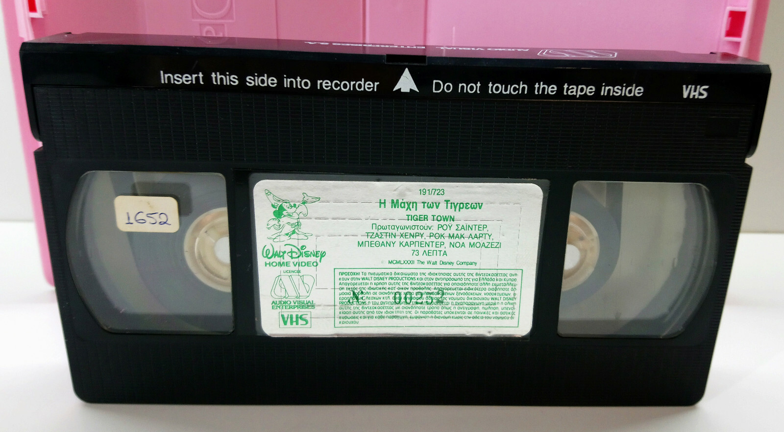 [WALT DISNEY] VHS TAPE GREEK SUB MOVIE PAL Tiger Town (1983) Roy Scheider