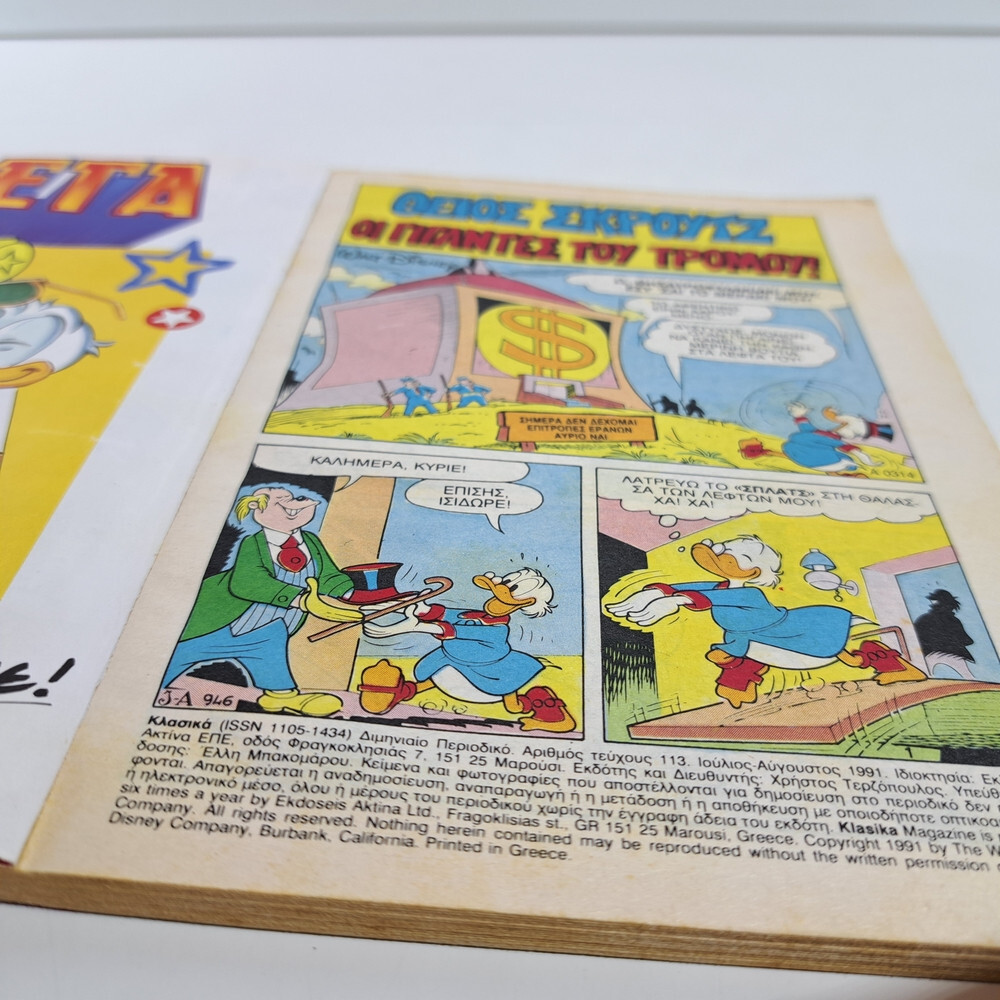 GREEK LETTERING COMIC BOOK DISNEY COMICS THE CLASSICS KLASIKA #113 TERZOPOULOS