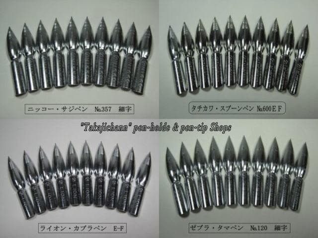 1. Set of 10 woodgrain pen holders and replacement nibs. Please choose from 4