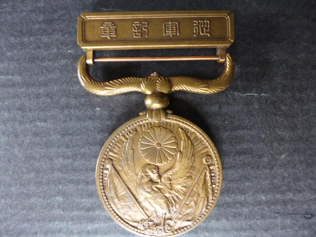 Period piece, pre-war, China Incident military insignia, emblem, no cloth obi,