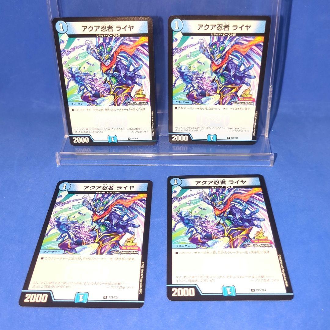 Aqua Ninja Laiya P25/Y24 Unused 4 pieces
