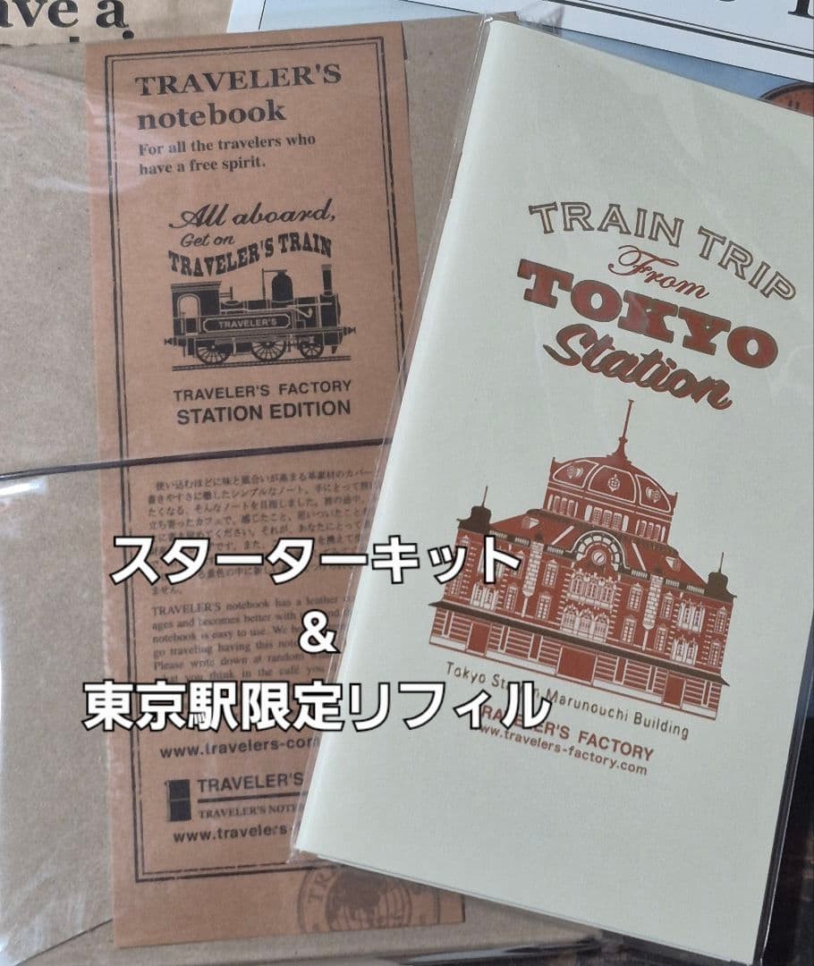 Traveler’s Notebook Tokyo Station Limited Magnet 2026 with New Year Stamp