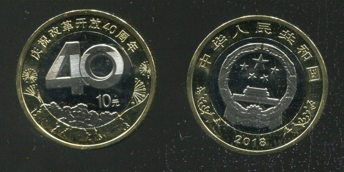 China Anniversary Reform Openl 40th 10 YUAN Coin UNC 2018 #83