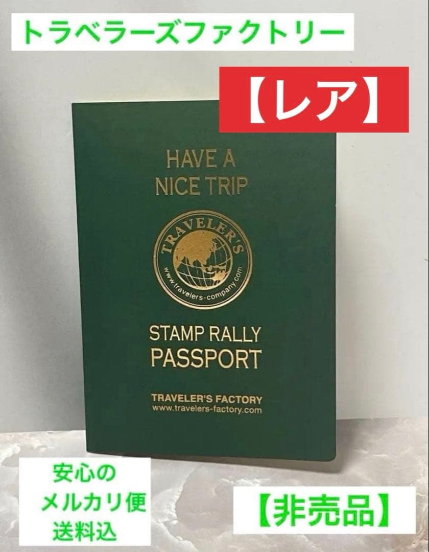 TRAVELER’S FACTORY STAMP RALLY PASSPORT Green