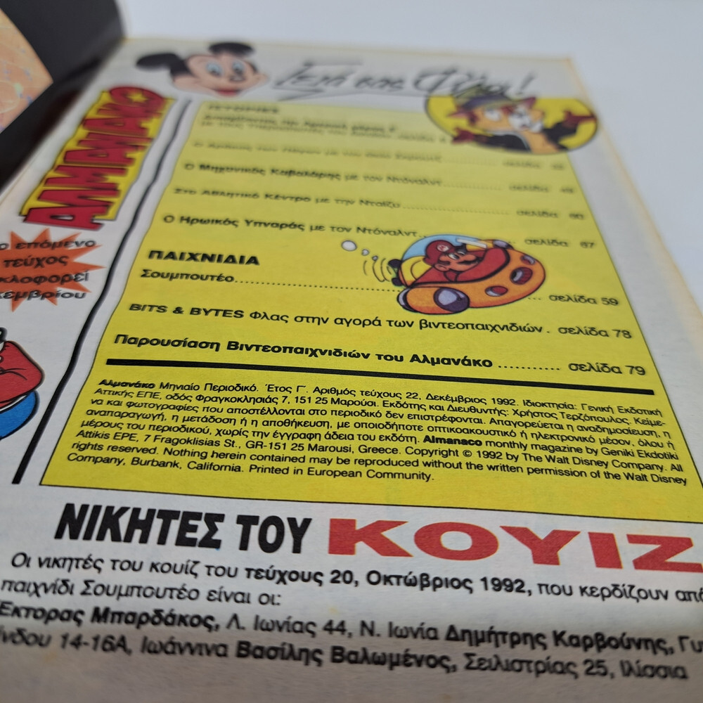 GREEK LETTERING COMIC BOOK DISNEY COMICS 1992 GREEK ALMANAKO TERZOPOULOS #22