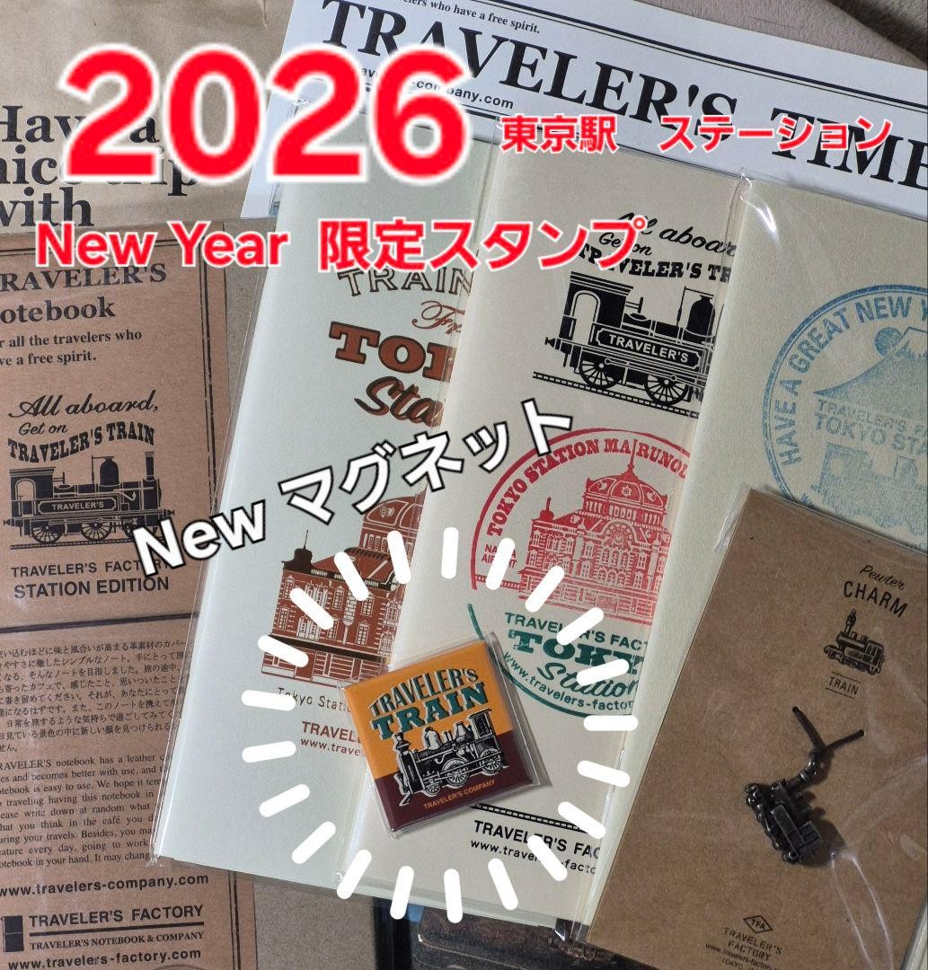 Traveler’s Notebook Tokyo Station Limited Magnet 2026 with New Year Stamp