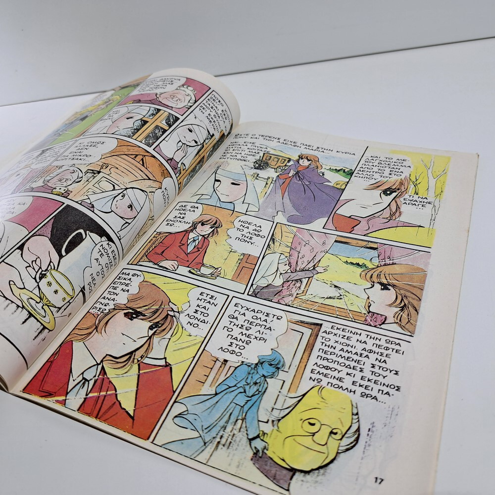 VTG 1987 CANDY CANDY GREEK EDITION ANIME COMIC BOOK K. MIZUKI Y. IGARASHI #36