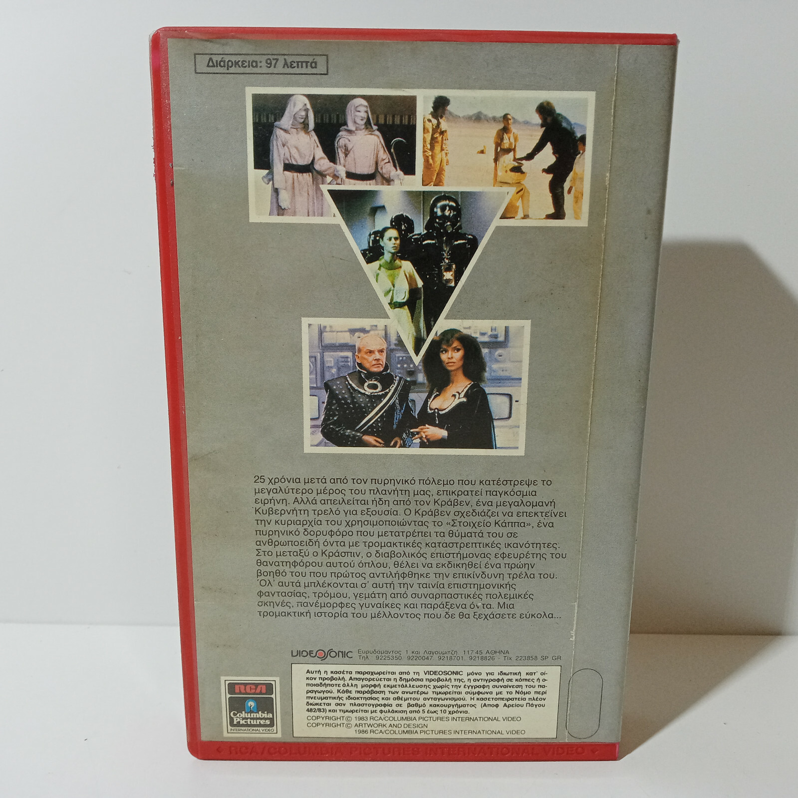 EX-RENTAL VHS TAPE GREEK SUBS PAL USED The Humanoid (1979) aka L’umanoide