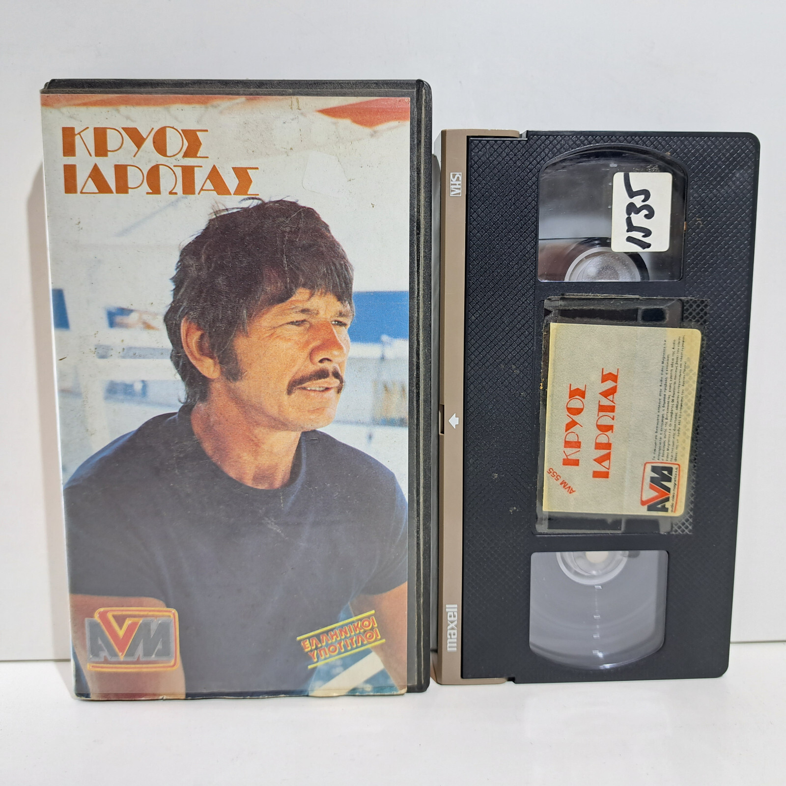 VHS TAPE GREEK SUBS PAL Cold Sweat 1993 De la part des copains, Charles Bronson