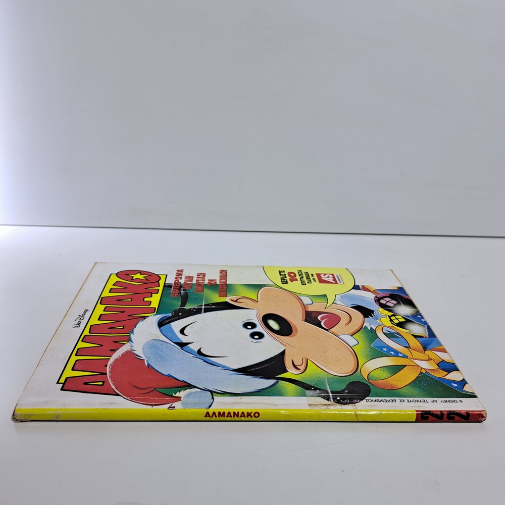 GREEK LETTERING COMIC BOOK DISNEY COMICS 1992 GREEK ALMANAKO TERZOPOULOS #22