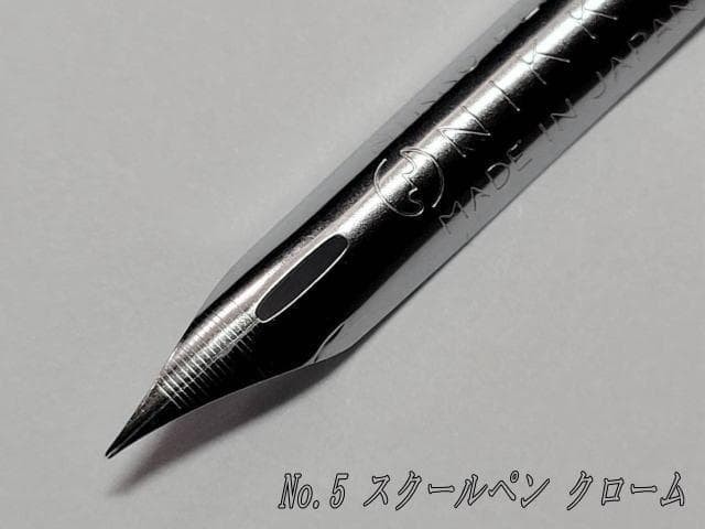 7-10 Replacement Nibs [Nikko School Pen No. 5] Chrome 10 pcs Rust-proof paper