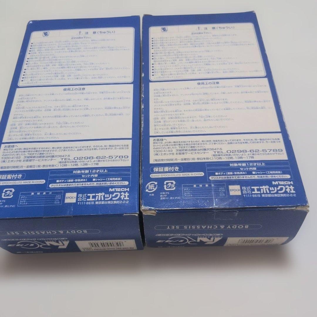 Indoor Racer 1/43 Honda Integra Type R Set of 2