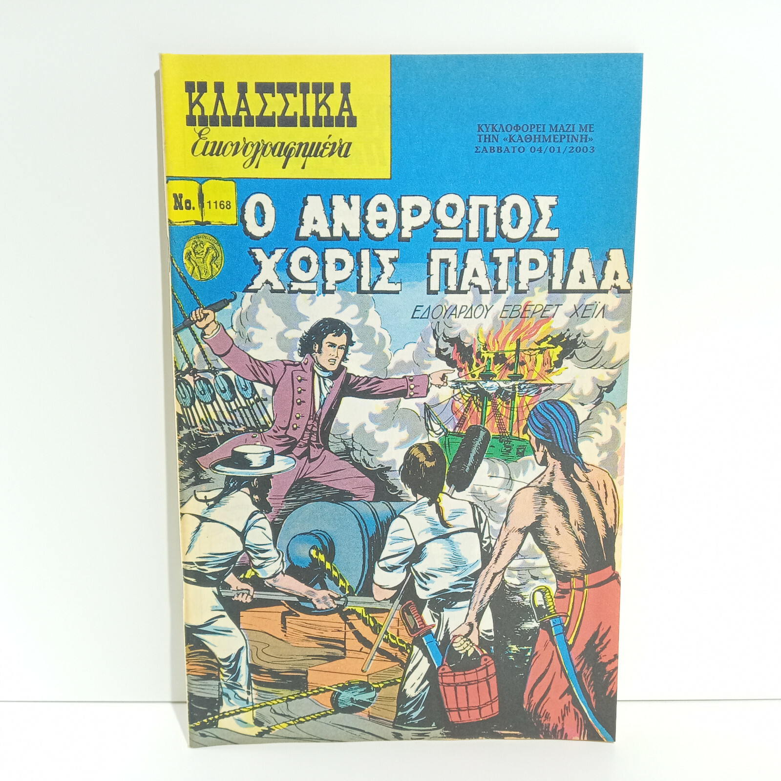 GREEK REISSUE CLASSICS ILLUSTRATED COMICS # 1168 The Man Without a Country