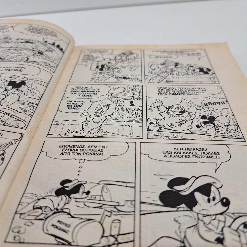 GREEK LETTERING COMIC BOOK DISNEY COMICS THE CLASSICS KLASIKA #110 TERZOPOULOS