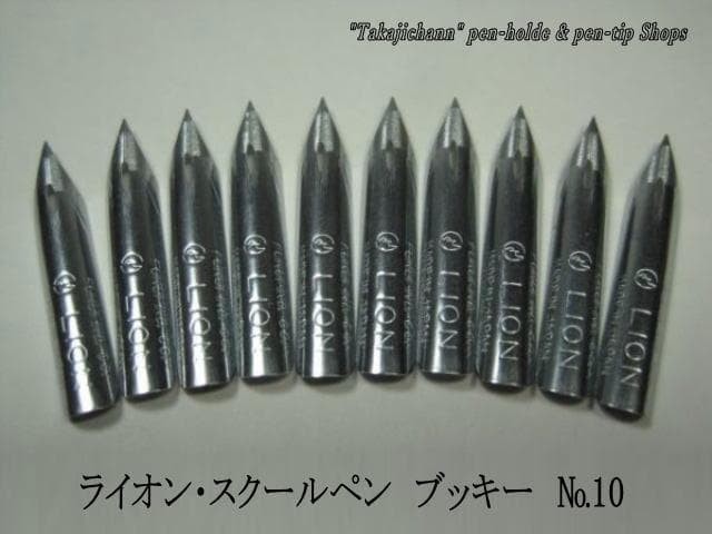 63-10.Replacement pen nibs [Lion School Pen No. 10] Chrome 10 pieces set