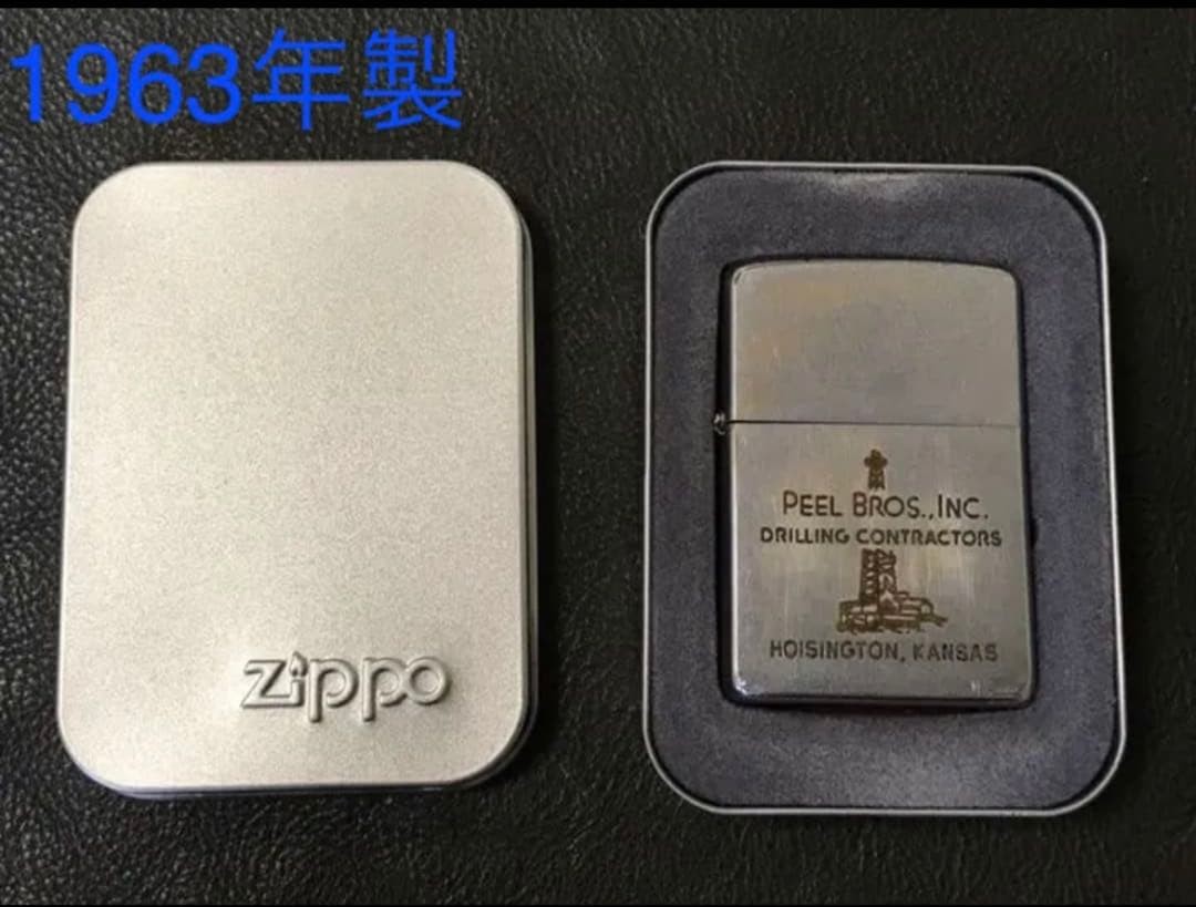 Zippo Corporate PEEL BROS.INC Vintage Etching Made in 1963