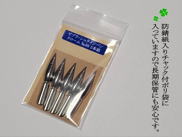 42-5. Replacement pen nibs Zebra Stein pen No. 88 hardened tip chrome set of 5