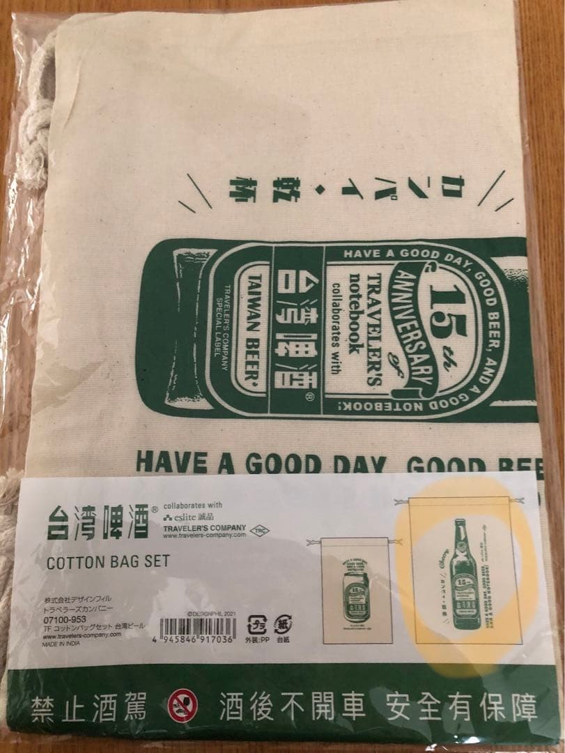 TRAVELER’S notebook Taiwan Beer 15th Anniversary Set, Leather Tag