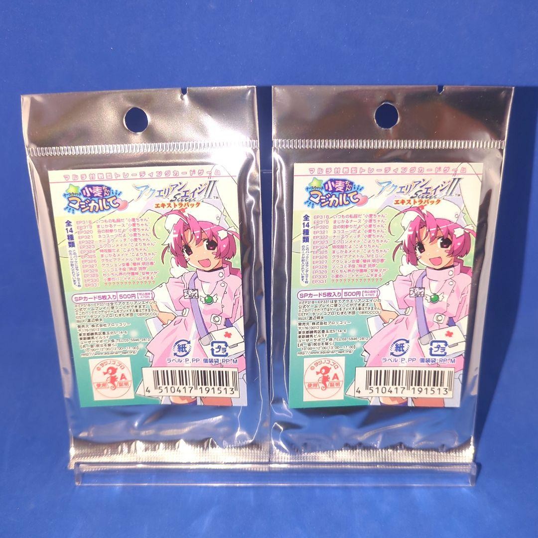 5 luxury SP cards Nurse Witch Komugi-chan Magical Unopened 2 packs