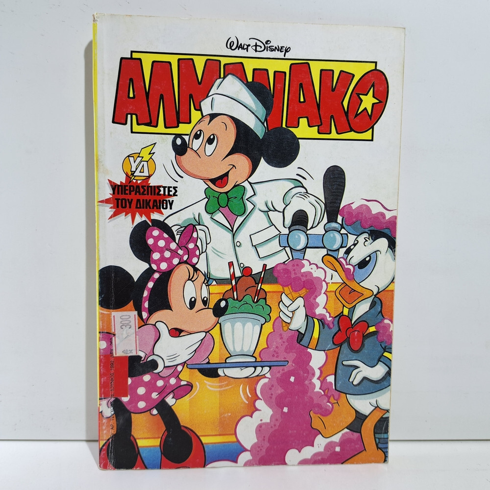 GREEK LETTERING COMIC BOOK DISNEY COMICS 1992 GREEK ALMANAKO TERZOPOULOS #16