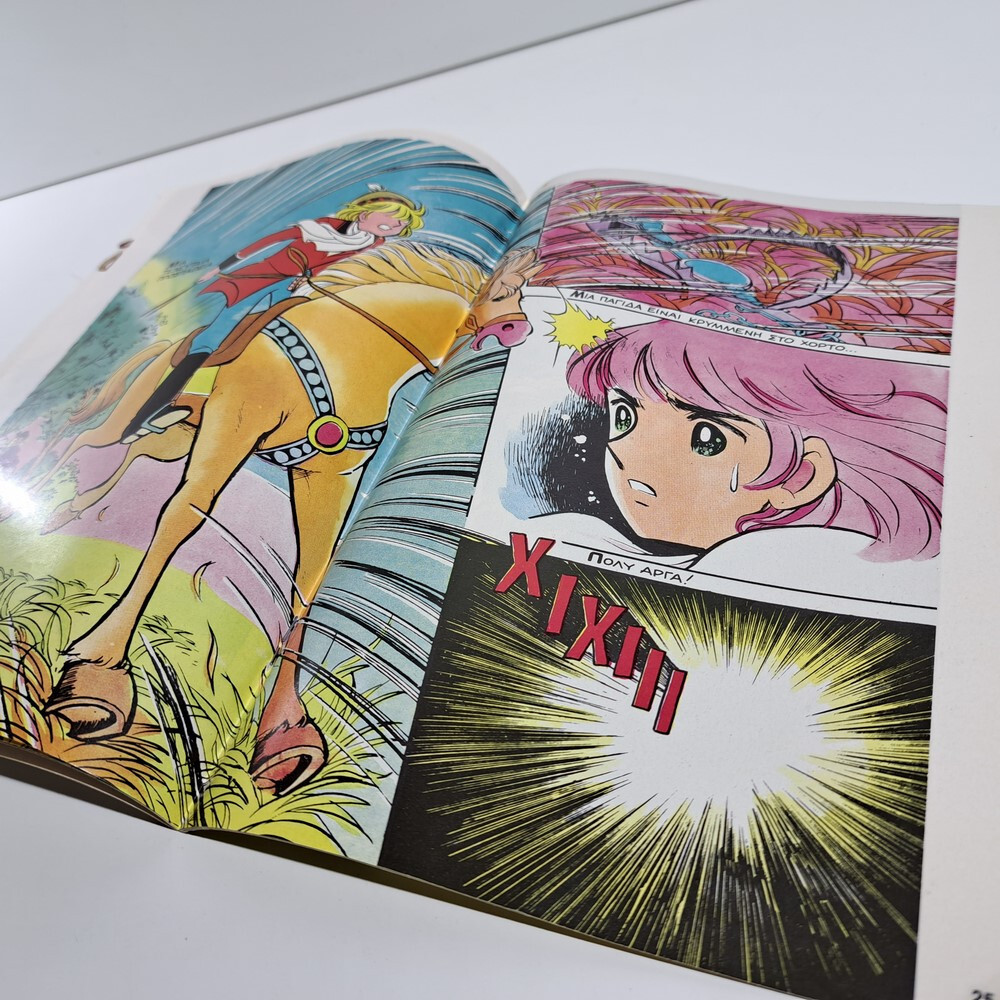 VTG 1986 CANDY CANDY GREEK EDITION ANIME COMIC BOOK K. MIZUKI Y. IGARASHI #11