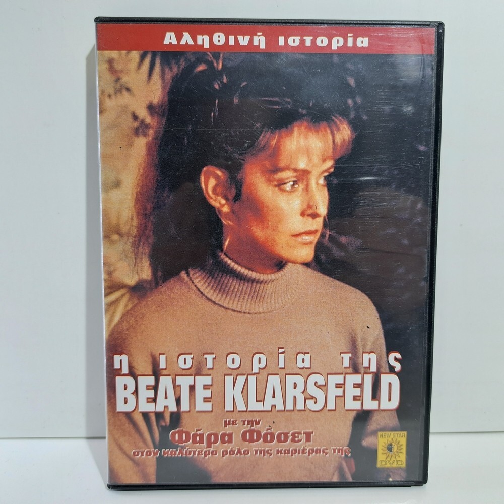 HISTORY GREEK DVD REGION 2 PAL Nazi Hunter: The Beate Klarsfeld Story 1986 ZS