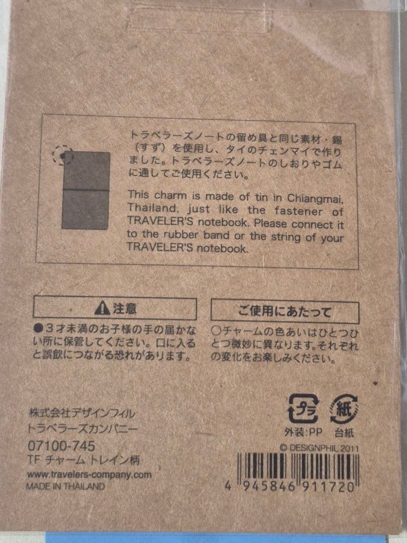 Traveler’s Notebook Tokyo Station Limited Magnet 2026 with New Year Stamp