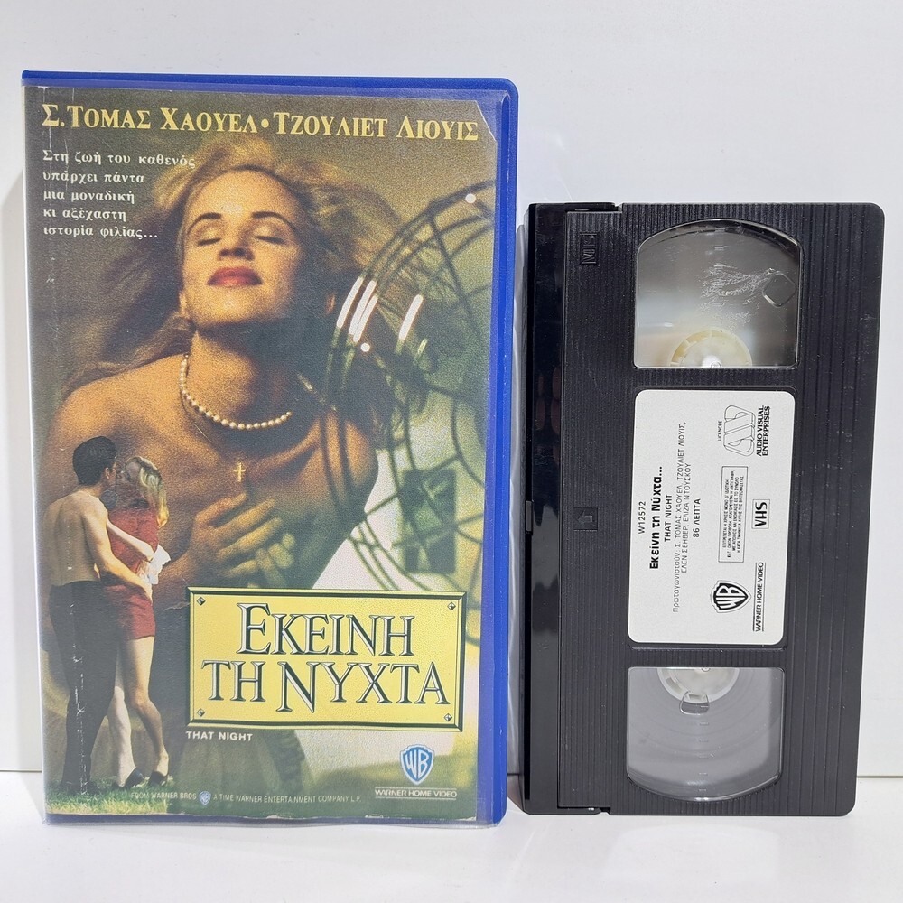 ROMANCE VHS That Night 1992 GREEK SUBS PAL C. Thomas Howell, Juliette Lewis ZS