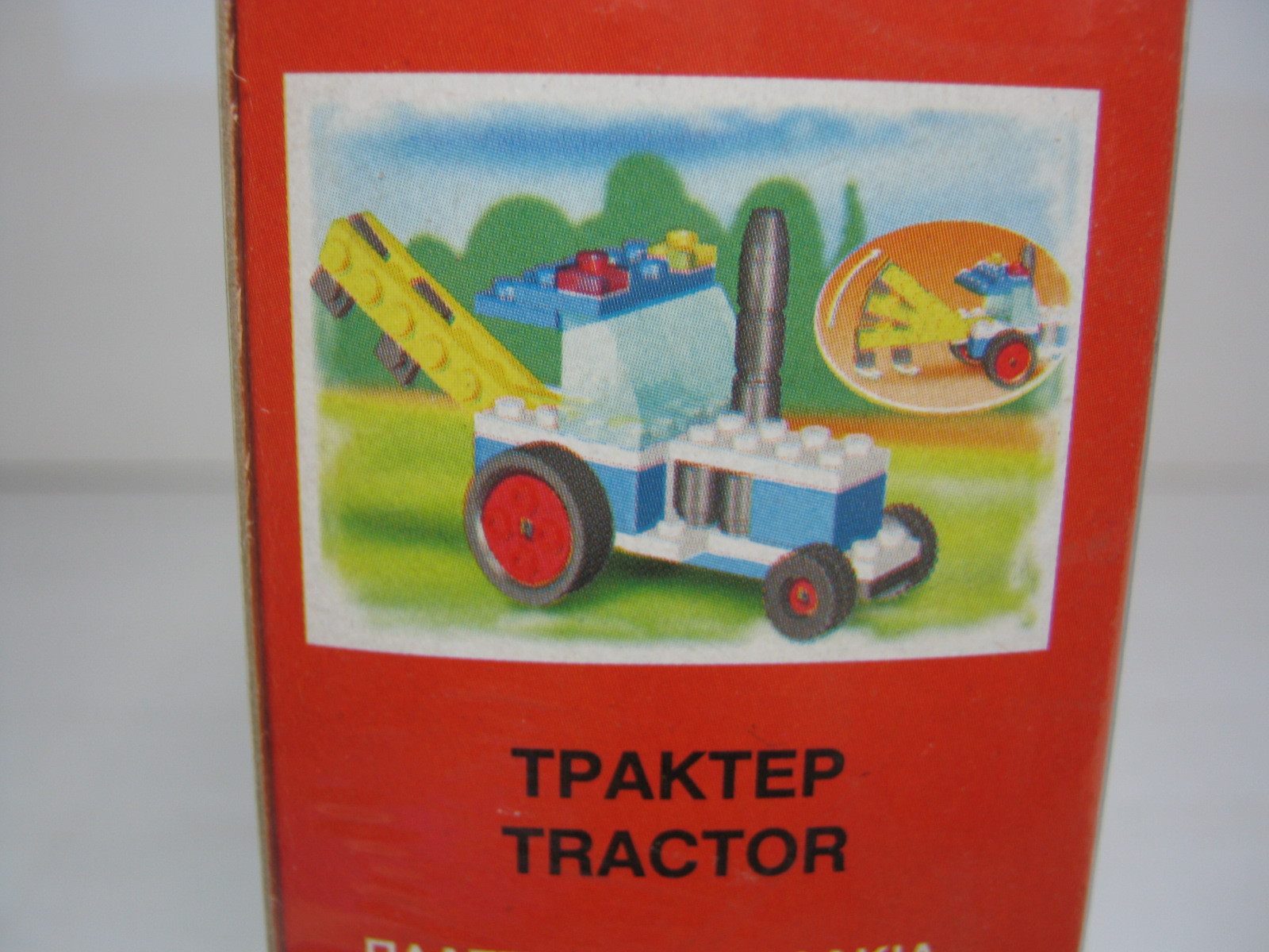 VTG BRIKO QUALITY BRICKS TRACTOR MADE IN GREECE NEW MISB SEALED