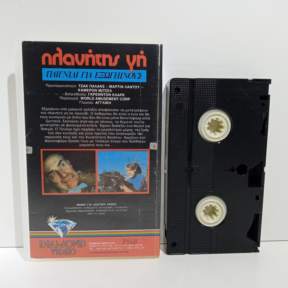 X-RENTAL VHS TAPE GREEK SUBS PAL Without Warning 1980 HORROR SCI-FI Jack Palance