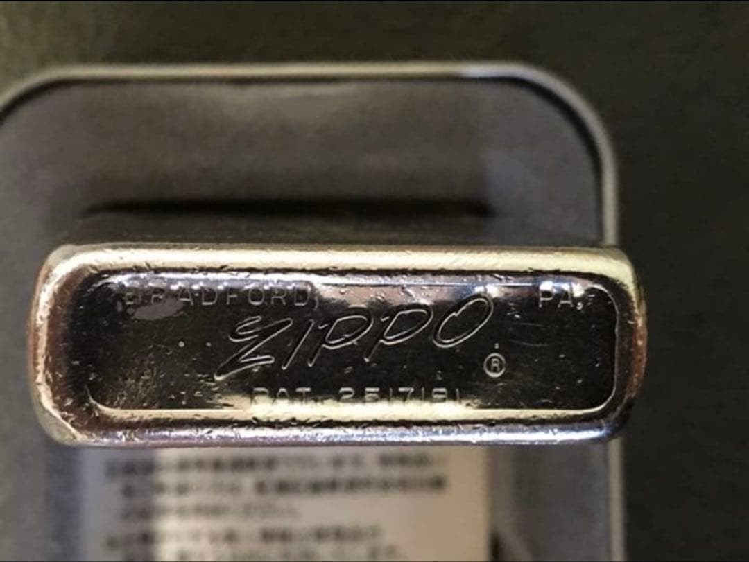 Zippo Corporate PEEL BROS.INC Vintage Etching Made in 1963
