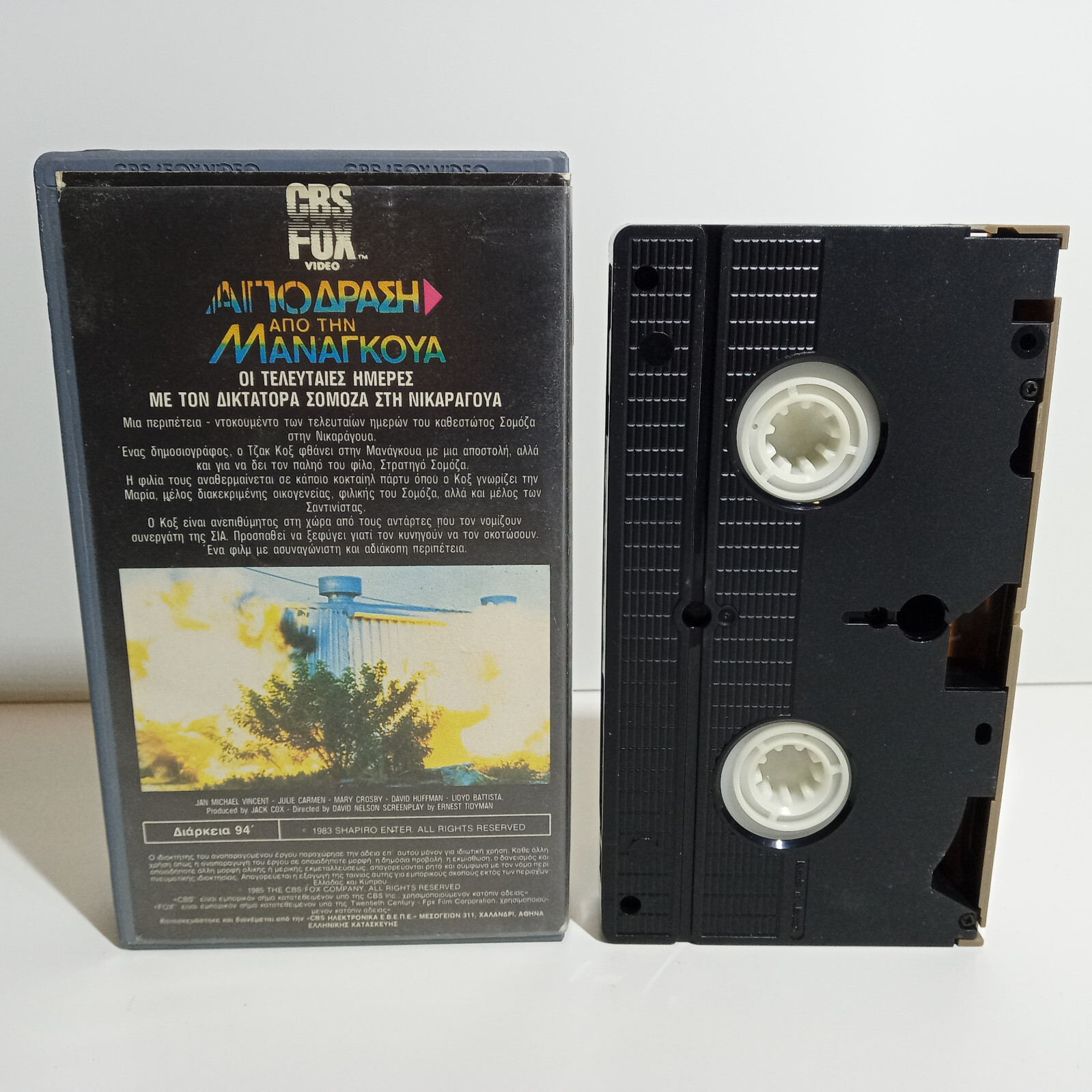 EX-RENTAL VHS TAPE GREEK SUBS PAL Last Plane Out 1983 Jan-Michael Vincent