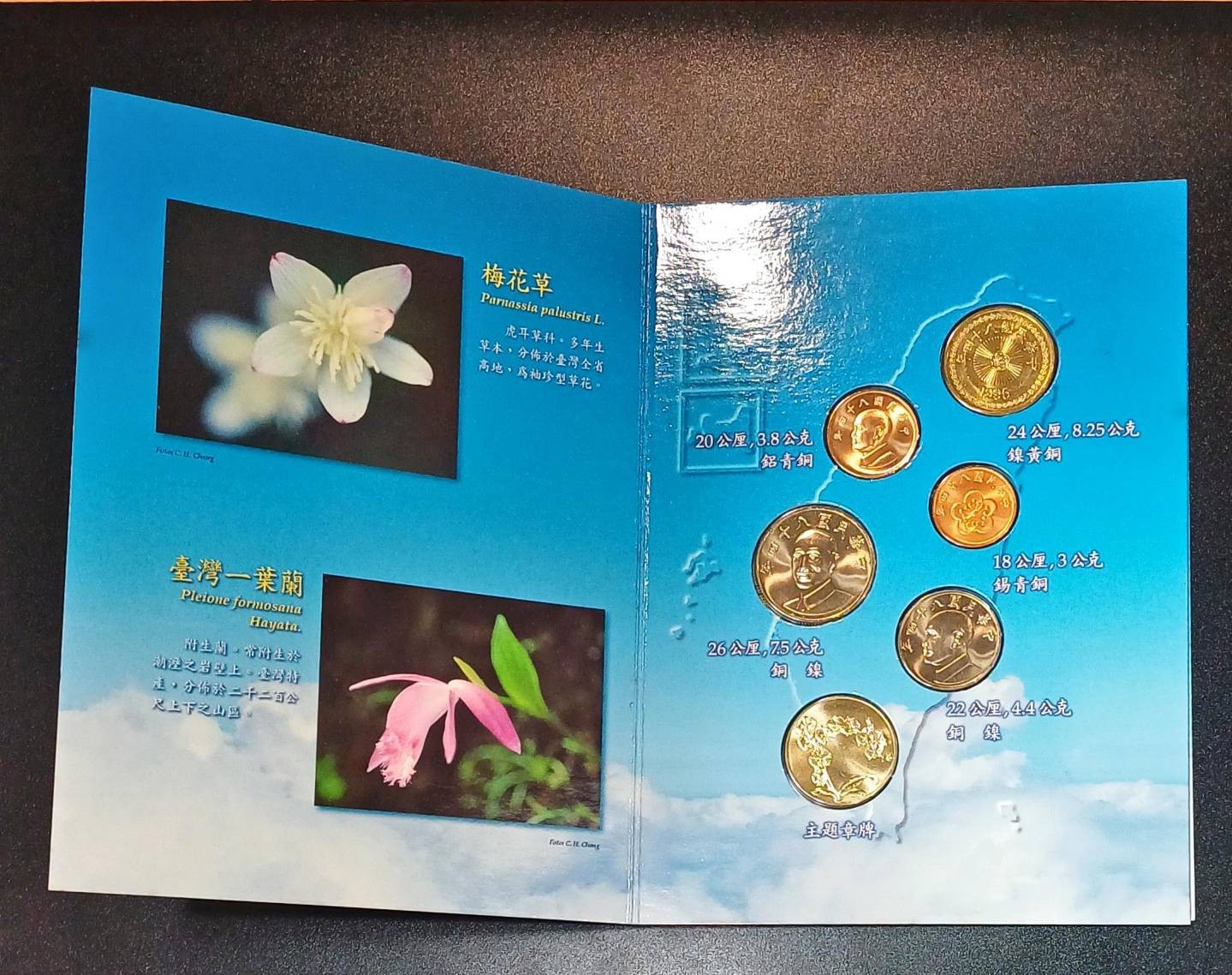 Taiwan “Flowers and Butterflies” coin set, Year 84 (1995), 5 + 1 pieces, VOL 1-1