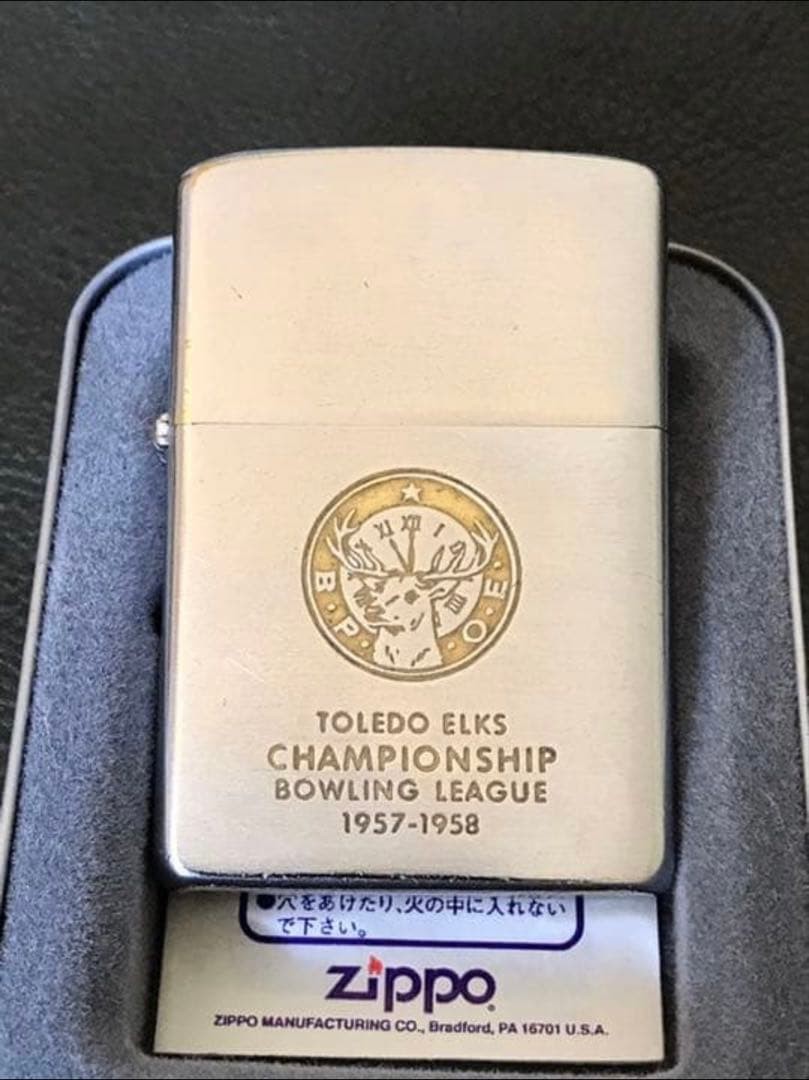 Zippo TOLEDO ELKS Bowling League Vintage Made in 1958