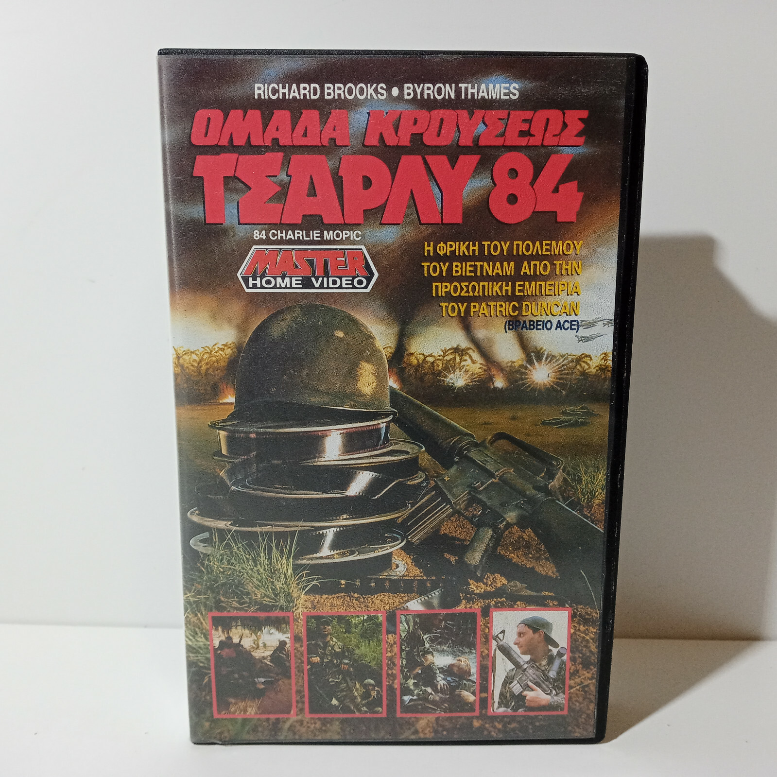 VHS USED TAPE GREEK SUBS PAL 84 Charlie Mopic aka 84C MoPic 1989 Richard Brooks