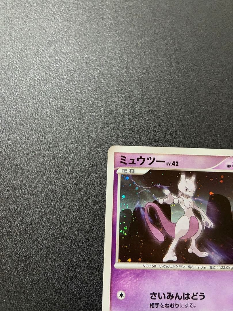 Mewtwo PROMO DPt-P promo card 049/051