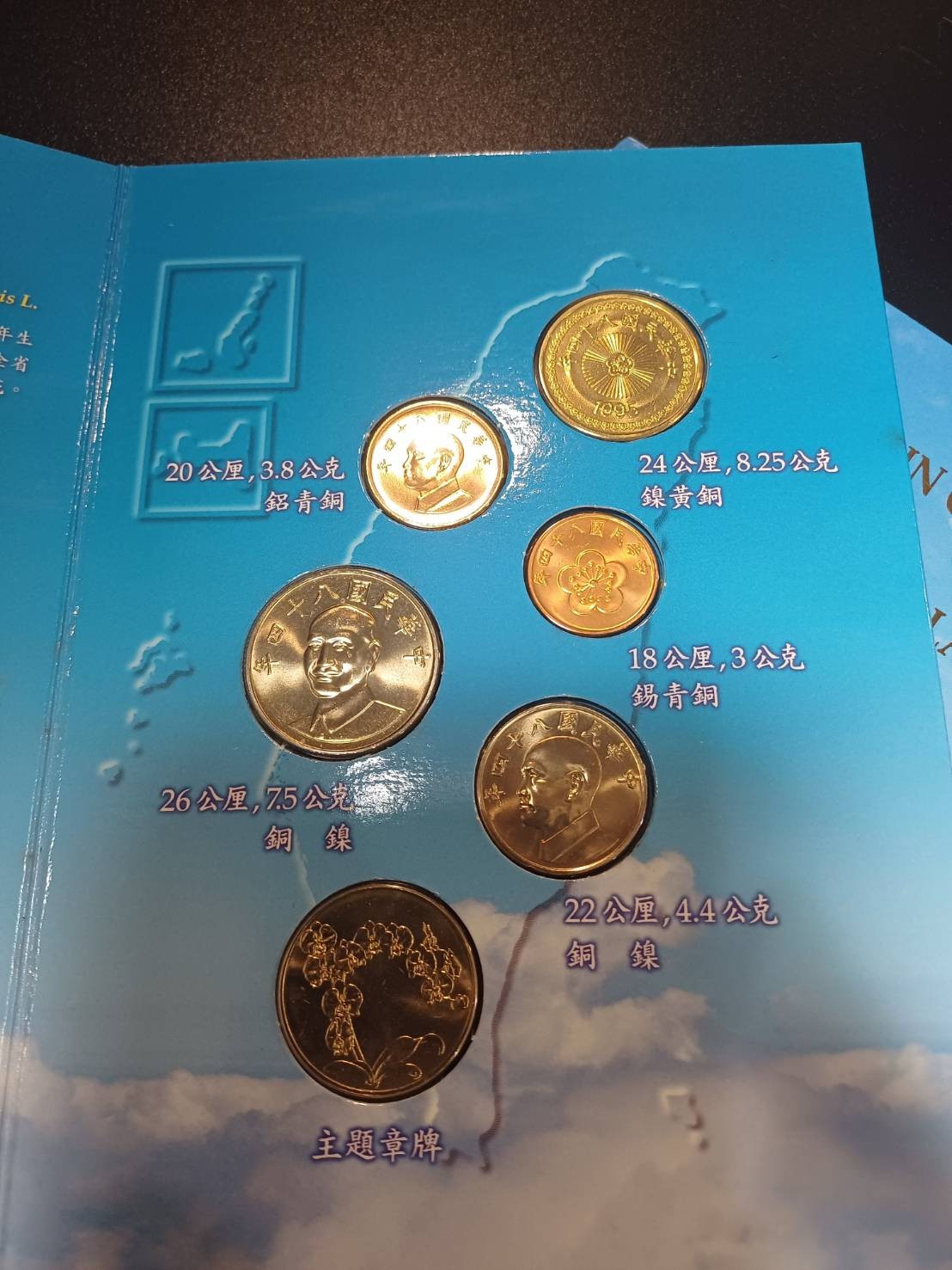 Taiwan “Flowers and Butterflies” coin set, Year 84 (1995), 5 + 1 pieces, VOL 1-1