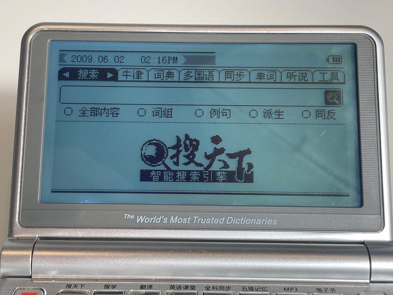 Meijin i530 Worlds Most Trusted Dictionaries Chinese Talking Electric Dictionary