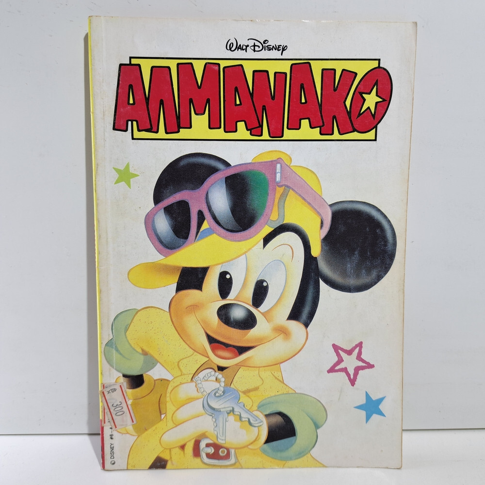 GREEK LETTERING COMIC BOOK DISNEY COMICS 1991 GREEK ALMANAKO TERZOPOULOS #6