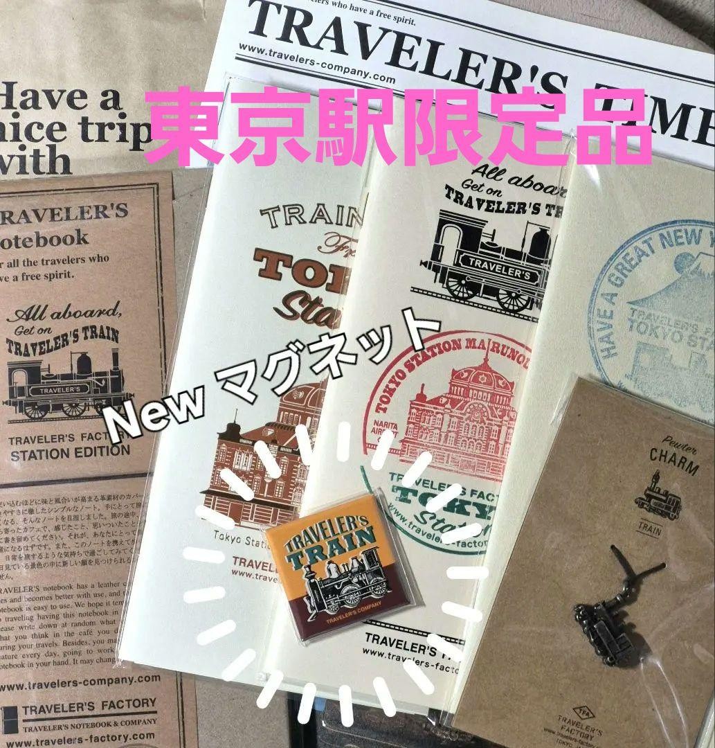 Traveler’s Notebook Tokyo Station Limited Magnet 2026 with New Year Stamp